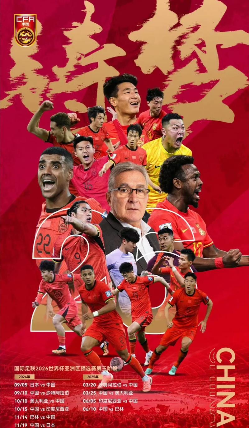 山西战胜北