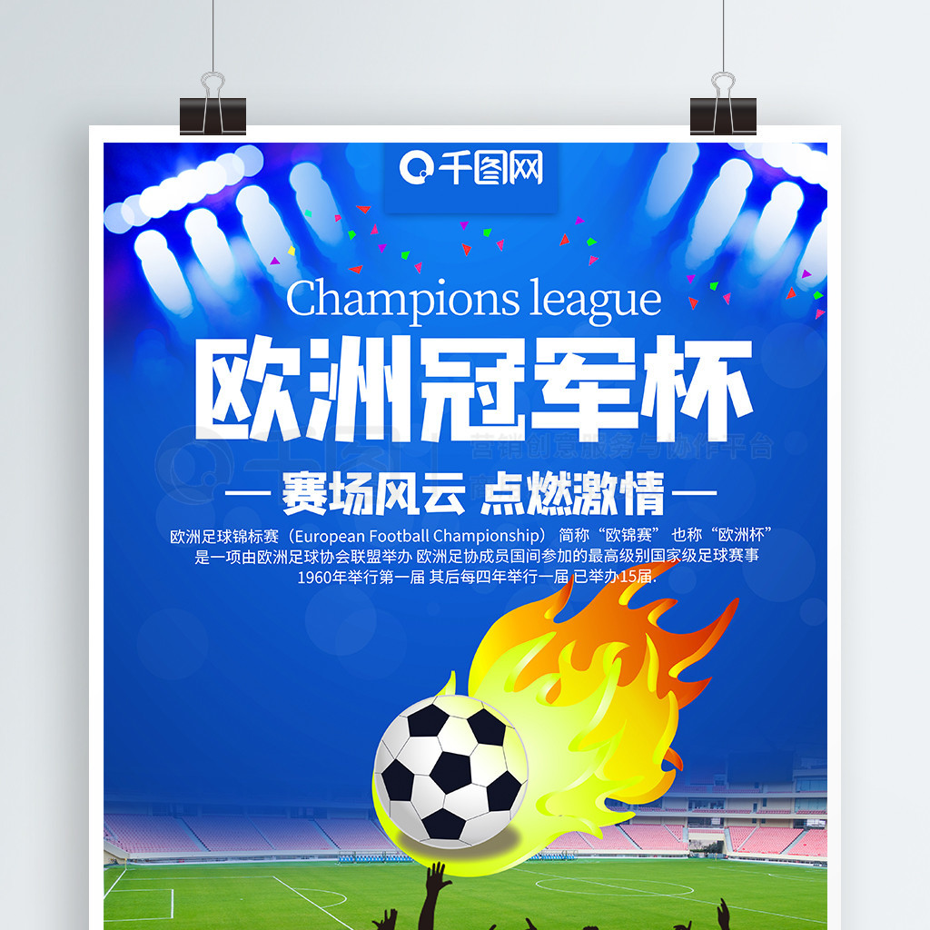 弗洛伦蒂诺